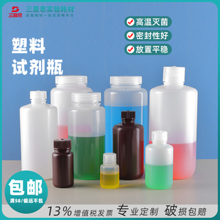 塑料试剂瓶 防漏HDPE瓶PP瓶 耐酸碱耐高温液体水样品瓶子15 250