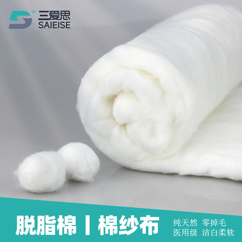 三爱思实验室用品脱脂棉花美容院纹绣拔火罐采耳药宠物卷棉球纱布
