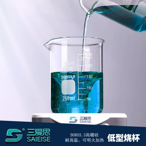 三爱思低型玻璃烧杯明火微波加热