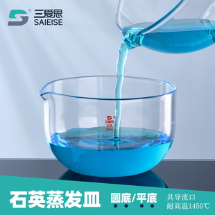 三爱思 石英蒸发皿 纯净透明不惧冷热平底圆底圆皿平皿耐高温玻璃