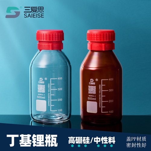 三爱思丁基锂瓶G45双层盖