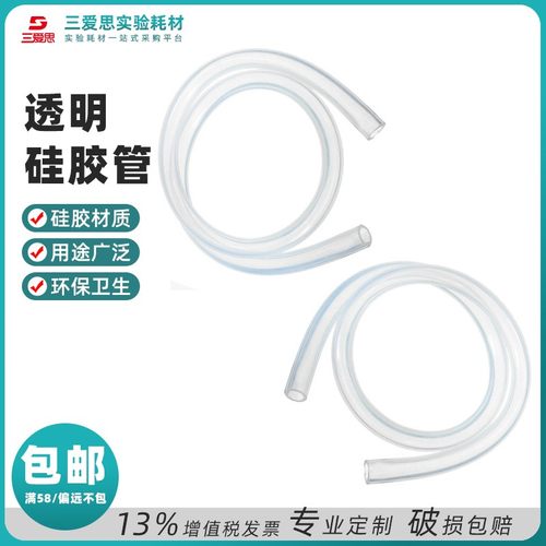 食用级硅胶管软管透明饮水机水管耐高温管子有弹性吸水胶皮无味