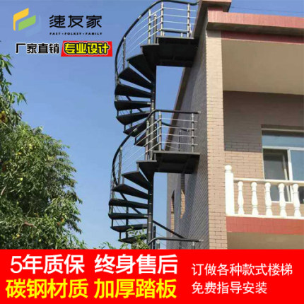 定制室外旋转楼梯户外阳台防滑板碳钢消防铁艺花纹板整体厂家直销