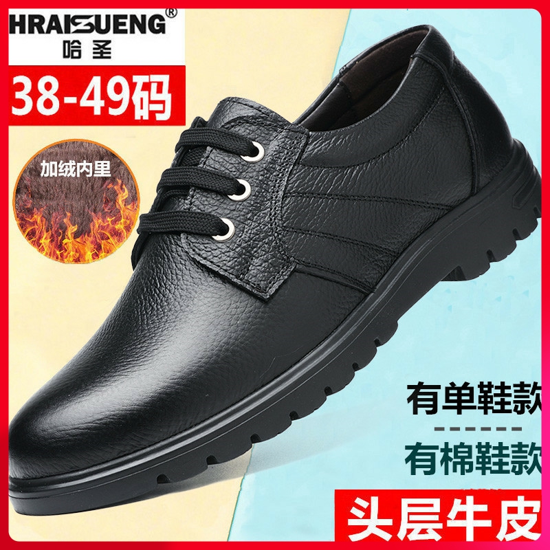 【头层牛皮】男士皮鞋真皮休闲鞋