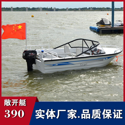 钓鱼艇铝合金敞开艇观光休闲艇私人小游艇快艇交通巡逻艇敞开游艇