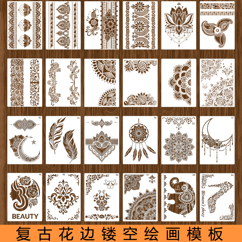 歌珊绘复古花边可水洗重复使用