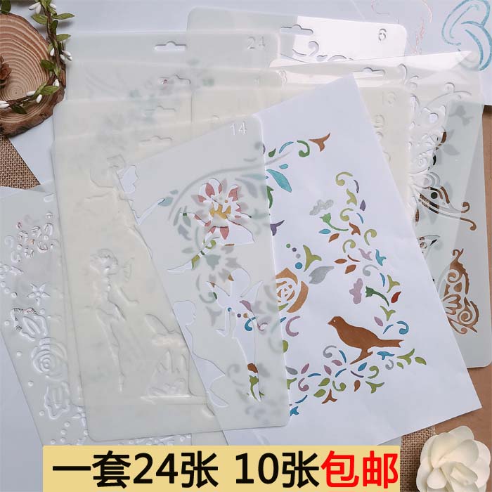 24新款小學生繪畫手抄報模板鏤空畫花邊工具套餐 預繪邊框尺diy畫