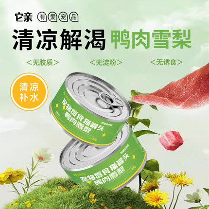 它亲有爱宠品鸭肉雪梨无谷猫罐头85g猫零食清凉补水高蛋白低脂肪