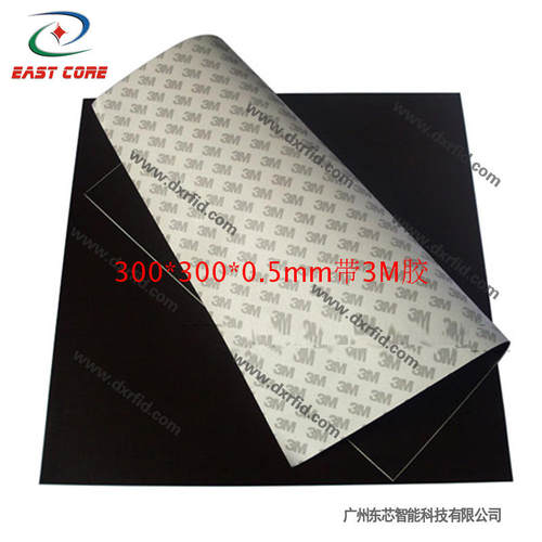 RFID铁氧体吸波材料抗金属带胶磁布ID/IC防金属干扰300*300*0.5mm