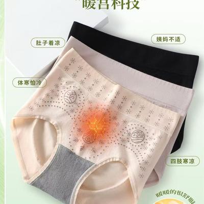 玉姿一族K5680女士中腰养巢裤