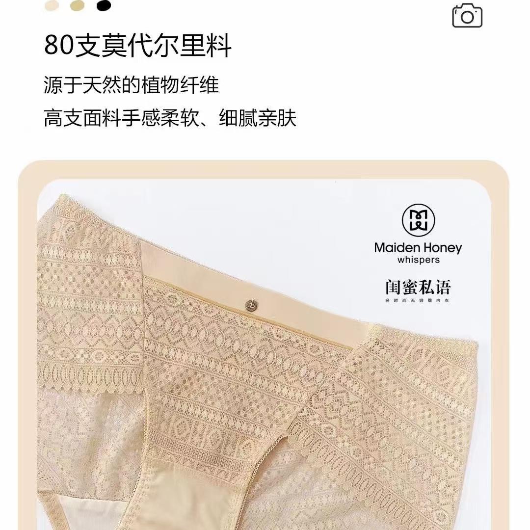 闺蜜私语K2125性感蕾丝配套内衣中腰三角女士内裤舒适亲肤