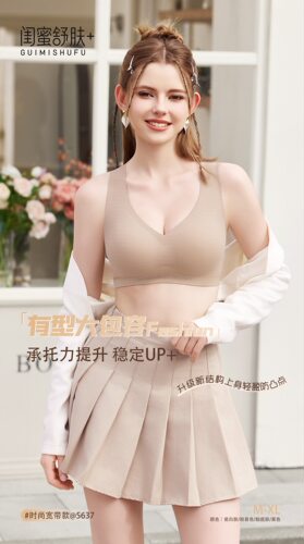 闺蜜私语新款舒肤+宽肩背扣款一体半固定杯舒适无痕透气内衣背心