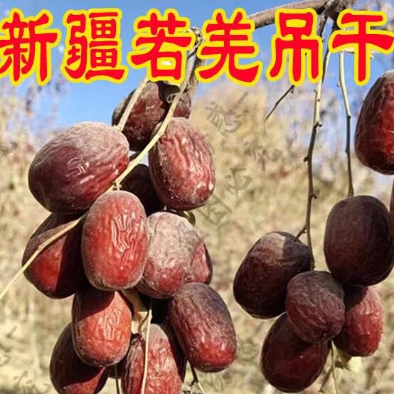 新货】新疆若羌灰枣甜枣干红枣特产非和田大枣5/2斤初级农产品