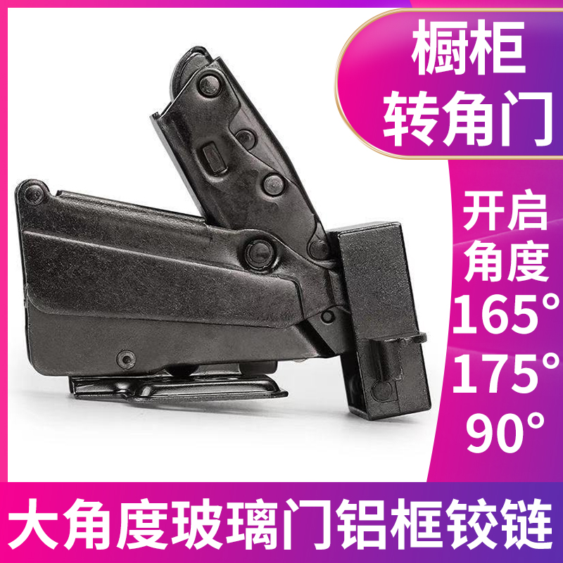 极简20窄边铝框玻璃柜铰链165度厚门板大角度转角门铰短臂25合页