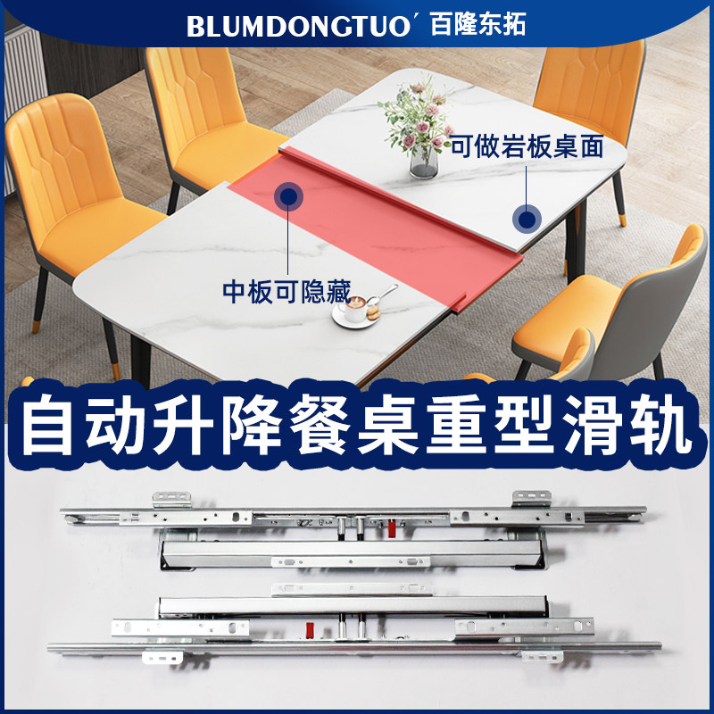 自动升降折叠餐桌重型滑轨岩板餐台伸缩推拉五金延伸桌面双向导轨