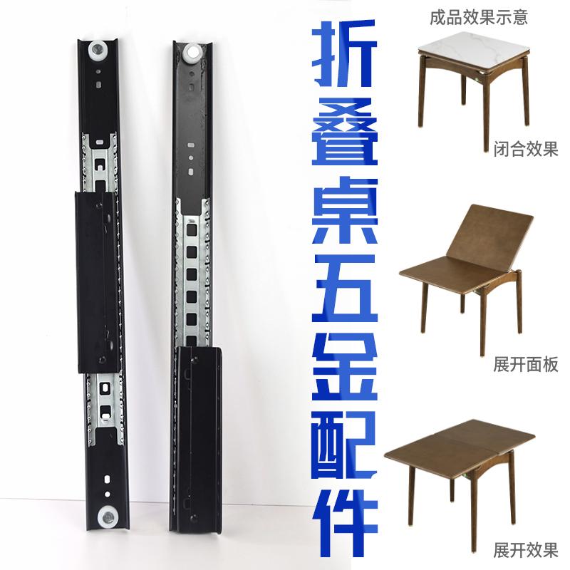 折叠桌五金配件导轨平移拉伸滑轨