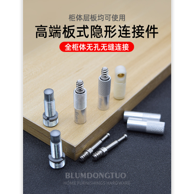 易卡固隐形连接件45度角活动层板