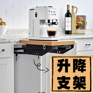 厨师机升降支架厨房搅拌机咖啡机上下升降器液压缓冲台面延长五金