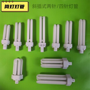 U3U10W13W18W26W32W42W两针四针4000K6500K白光斜插拔式筒灯灯管