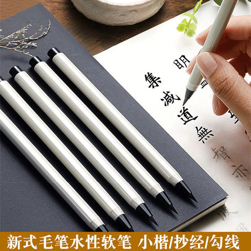 新式毛笔小楷抄经书画毛笔