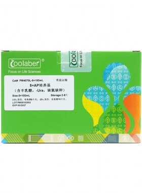 Coolaber PM4070L 5×APG/-Ura培养基（含半乳糖，缺氮缺钾）