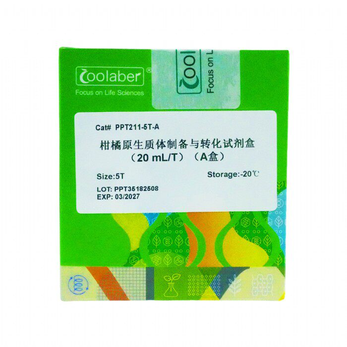 Coolaber/酷来搏 PPT211-5T 柑橘原生质体制备与转化试剂盒