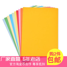 【2包包邮】Writepads加厚10色A4彩色复印纸 卡纸折纸剪纸打印