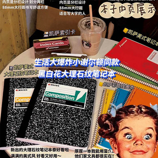 凯萨 大理石纹composition黑白色奶牛纹横线笔记本美剧同款记事本