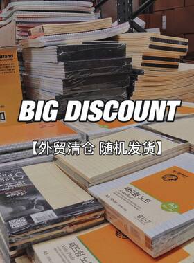 凯萨工厂本子清仓按斤卖