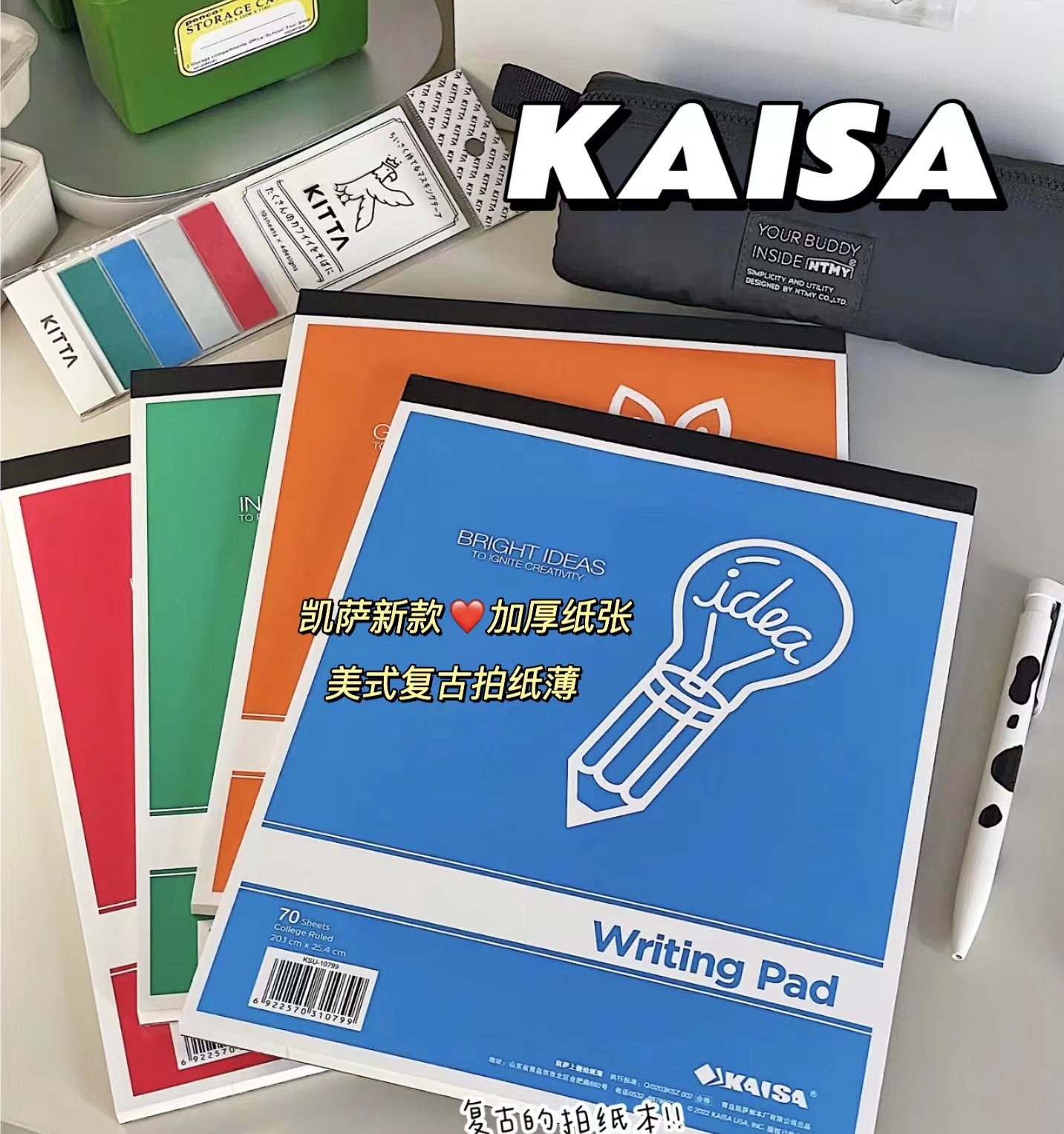 kaisa凯萨 创意系列新款上翻笔记本横线横线上翻凯撒拍纸簿