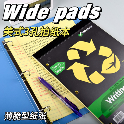 凯萨KAISA美式复古3孔拍纸本A4