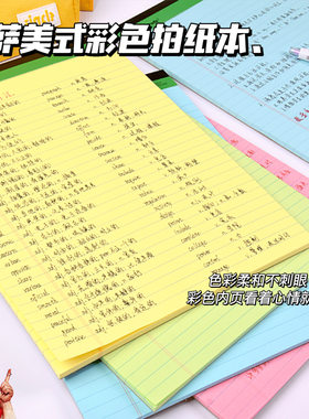 KAISA美式彩色可撕拍纸本A4大本