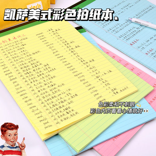 KAISA美式彩色可撕拍纸本A4大本