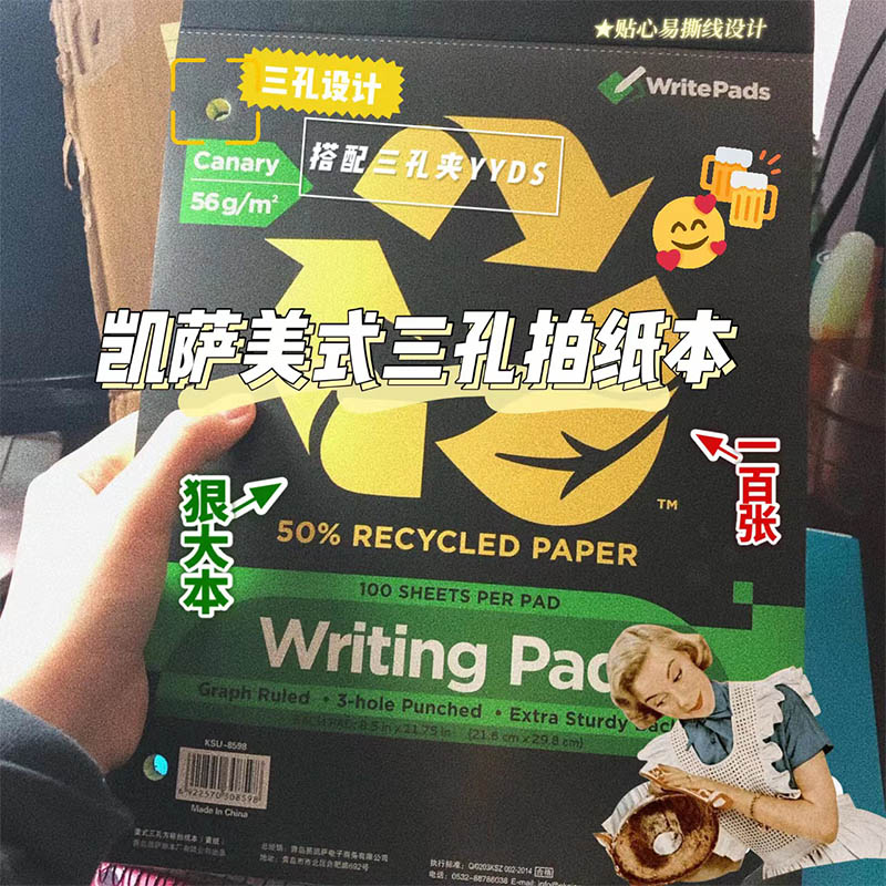 凯萨KAISA美式三孔活页本a4横线