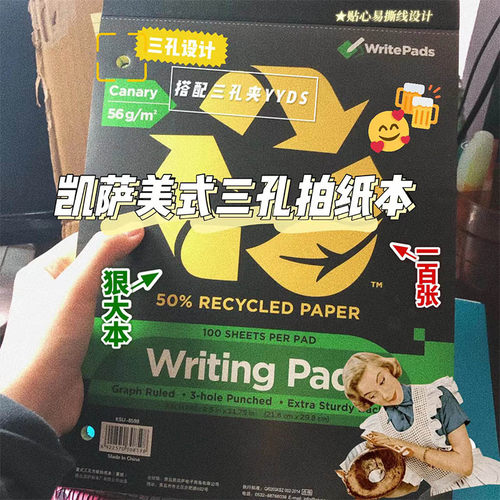 凯萨KAISA美式三孔活页本a4横线