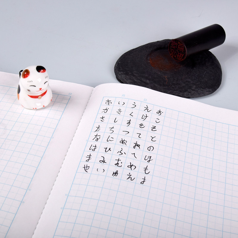 日语初学者平假名片假名五十音图练习本田字格本