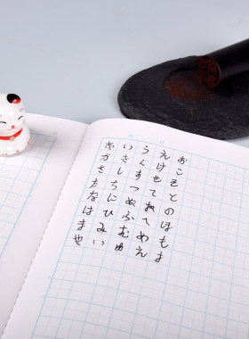 日语初学者假名练习本
