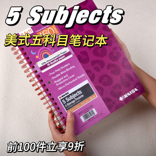 熱愛系列五科目160張美式 KAISA凱薩 線圈本A4學生科目筆記本凱撒