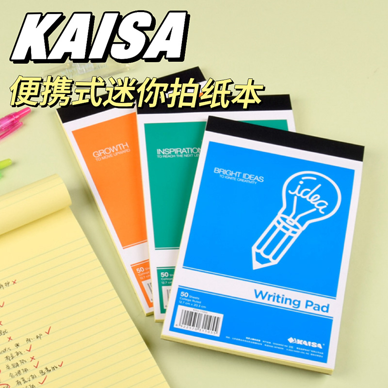 凯萨KAISA创意系列加厚拍纸本A5上翻便携本B5可撕横线草稿本学生