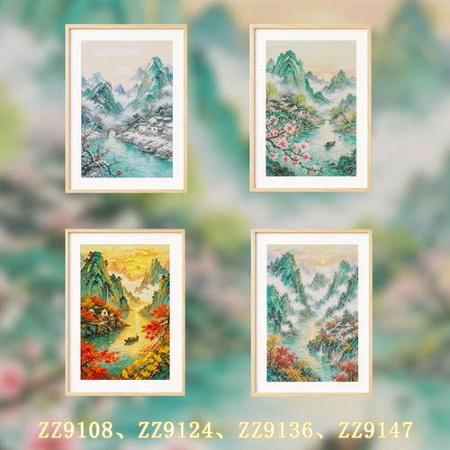 【ZZ-国画山水系列】十字绣2026年新款客厅餐厅竖版玄关风景油画