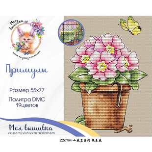 【ZZ0704-小花盆系列 报春花】2024新款十字绣清新印花