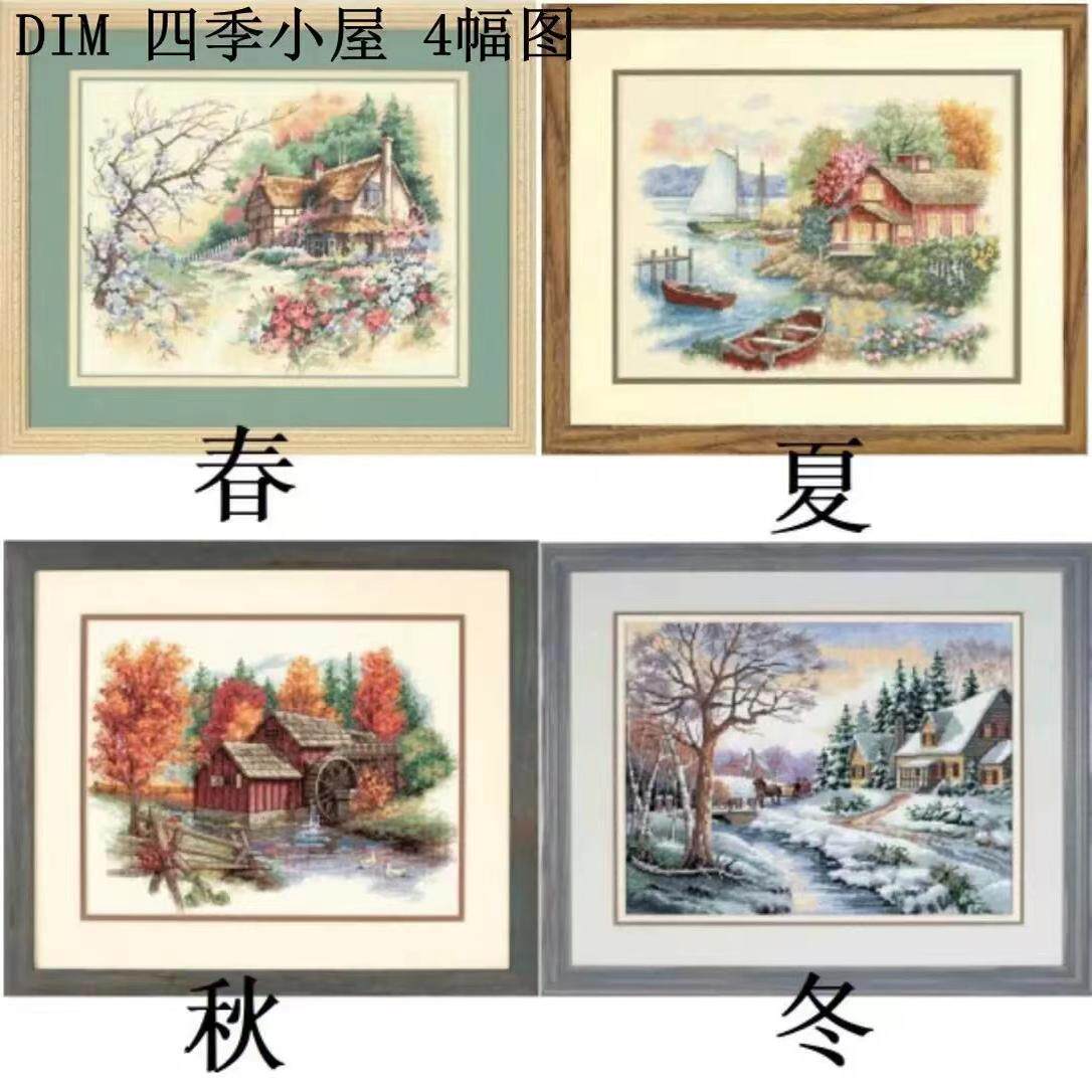 【CC2046 春夏秋冬小屋】十字绣2024新款油画自己绣手工客厅花卉