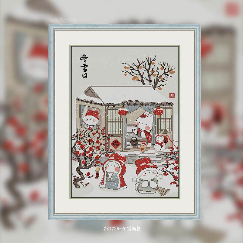 【ZZ1725-冬雪萌图】十字绣2024年新款简约客厅现代风景卡通动漫