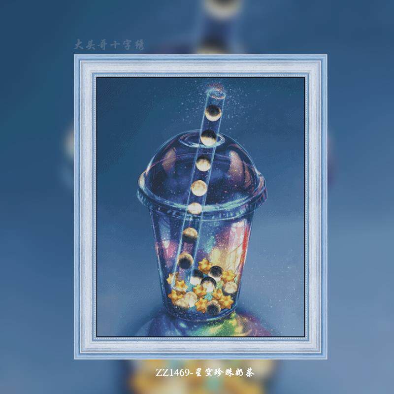【ZZ1469-星空珍珠奶茶】2024新款十字绣清新印花现代客厅简约