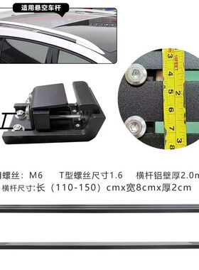 长安CS75 CS55 CS95 CX70 欧诺 欧尚A800 A600汽车行李架车顶横杆