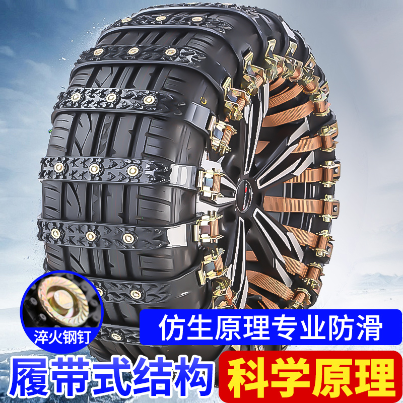 新能源汽车专用防滑链