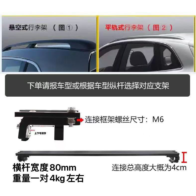 目产NP300 途达 途乐 新奇骏 逍客 贵士车顶行李架拓展平台车载框