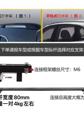 车顶拓展加装改装横杆铝合金