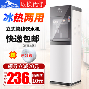 冷热管线机冰温热节能接净水器二分管新款 管线饮水机家用接管立式