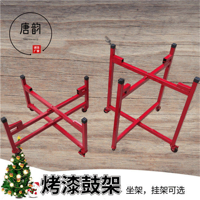 鼓架万能型烤漆鼓架扁鼓鼓架战鼓鼓架锣鼓架高帮鼓架子鼓架可折叠